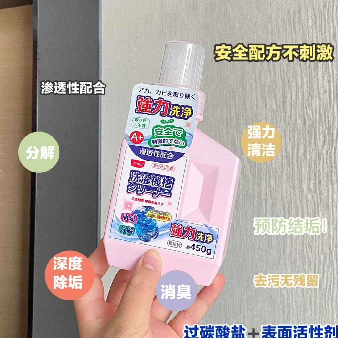 洗衣机清洁剂|洗衣机槽清洁剂发2