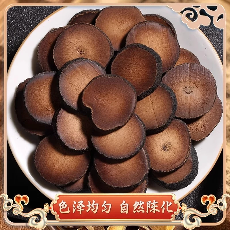 化州特产 化州橘红片醇香陈年化橘红核心精选桔红果新鲜手工切片