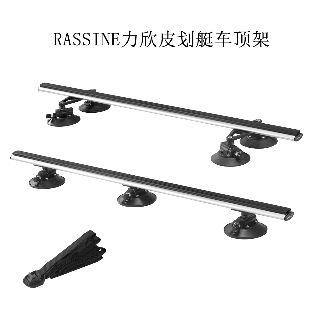 RASSINE力欣吸盘式皮划艇车顶架便携式独木舟车顶架装备橡胶定制