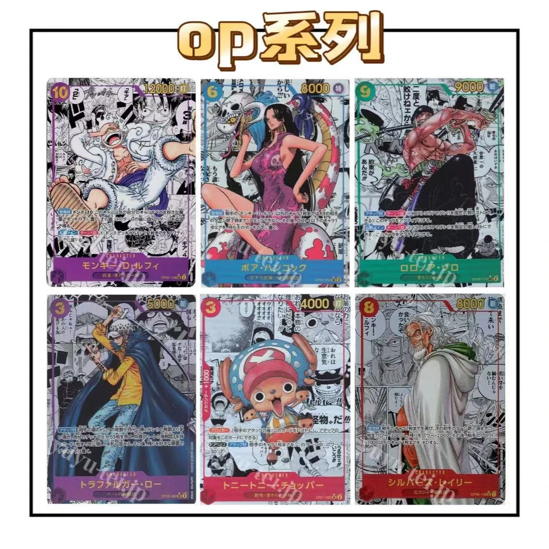 【平拆】日版op系列海贼王卡牌