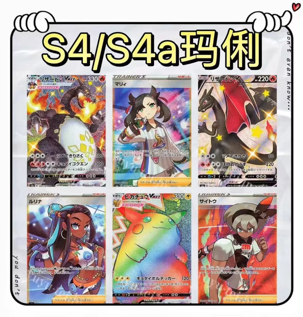 【平拆】日版宝可梦 s4/s4a卡牌补充包 单盒