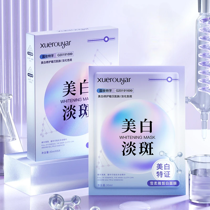 七老板推荐美白淡斑面膜补水保湿修护暗沉去黄淡化色斑吸收紧致