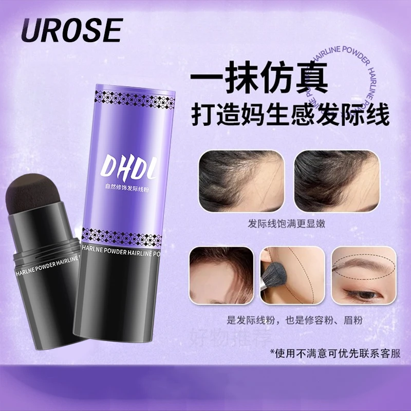 【郝邵文推荐】DHDL发际线粉自然修饰填充发缝持久防水防汗便携女士