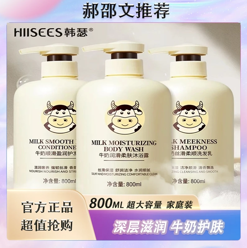 正品牛奶香氛沐浴露持久留香大容量美肌细腻丝滑家庭装润肤温和