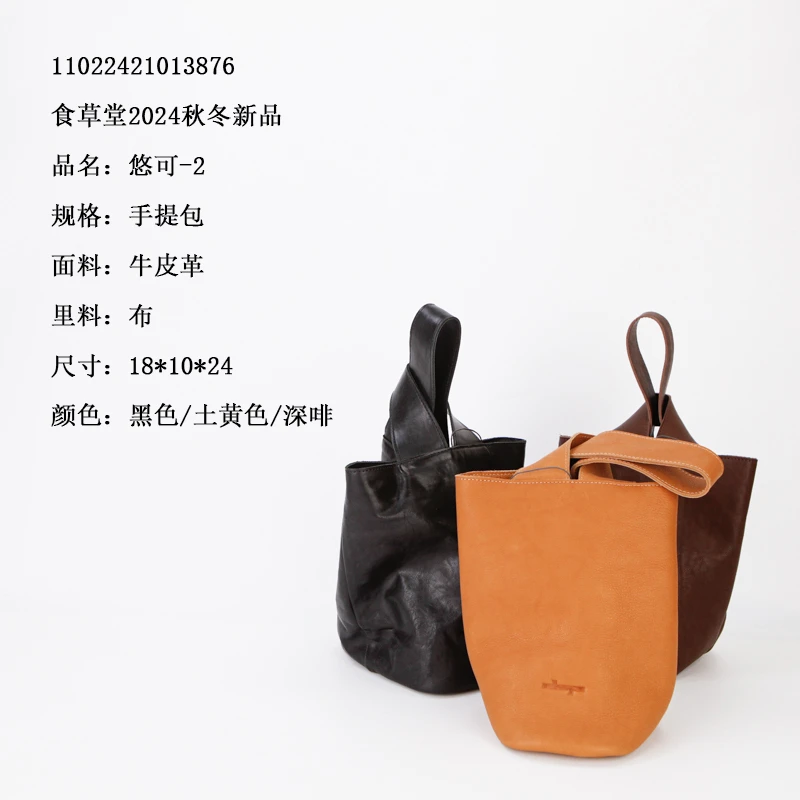 食草堂 箱包 时尚潮流手提女包 悠可-2