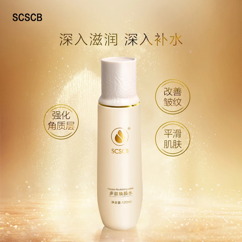 SCSCB多肽焕颜水