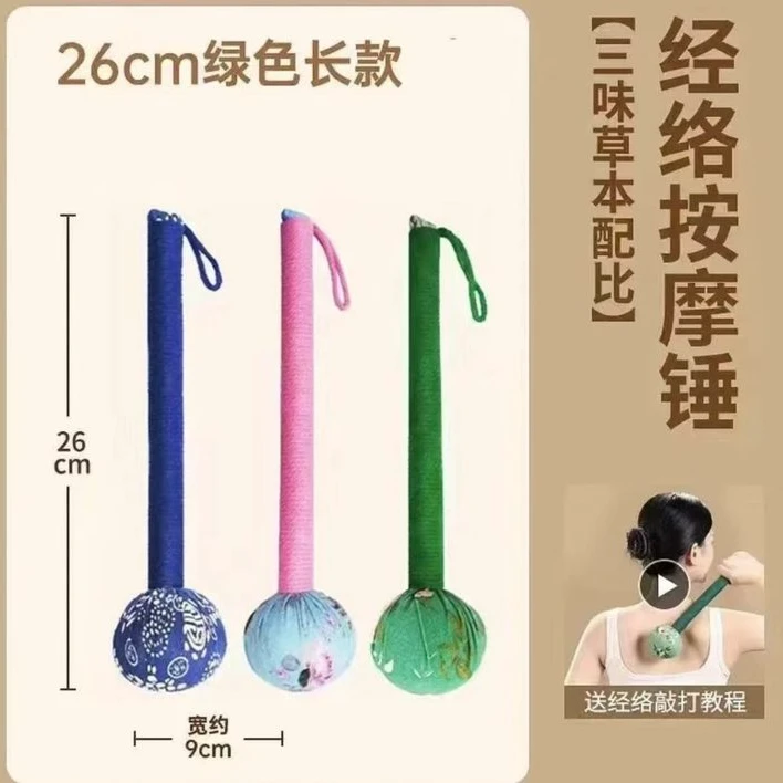 艾草锤肩颈家用便携可敲打全身