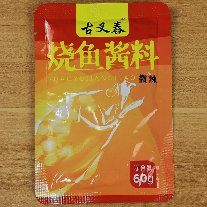 【5包】臭鳜鱼红烧专用秘制料包红烧鱼红烧调味料豆瓣酱食用微辣