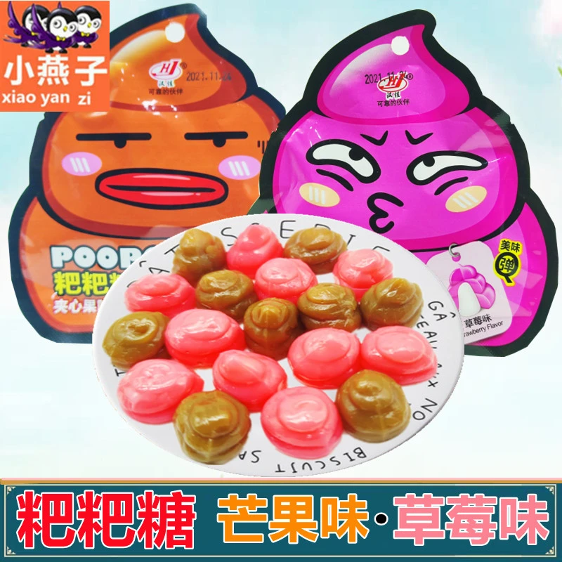 汉佳粑粑糖夹心果味软糖水果味草莓味芒果味Q糖凝胶糖果网红零食