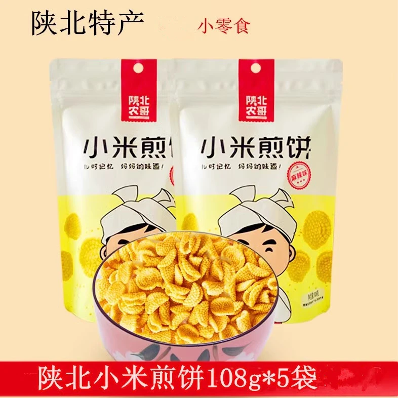 陕北农哥小米煎饼麻辣烧烤味膨化108g*5袋延安小米锅巴办公室零食