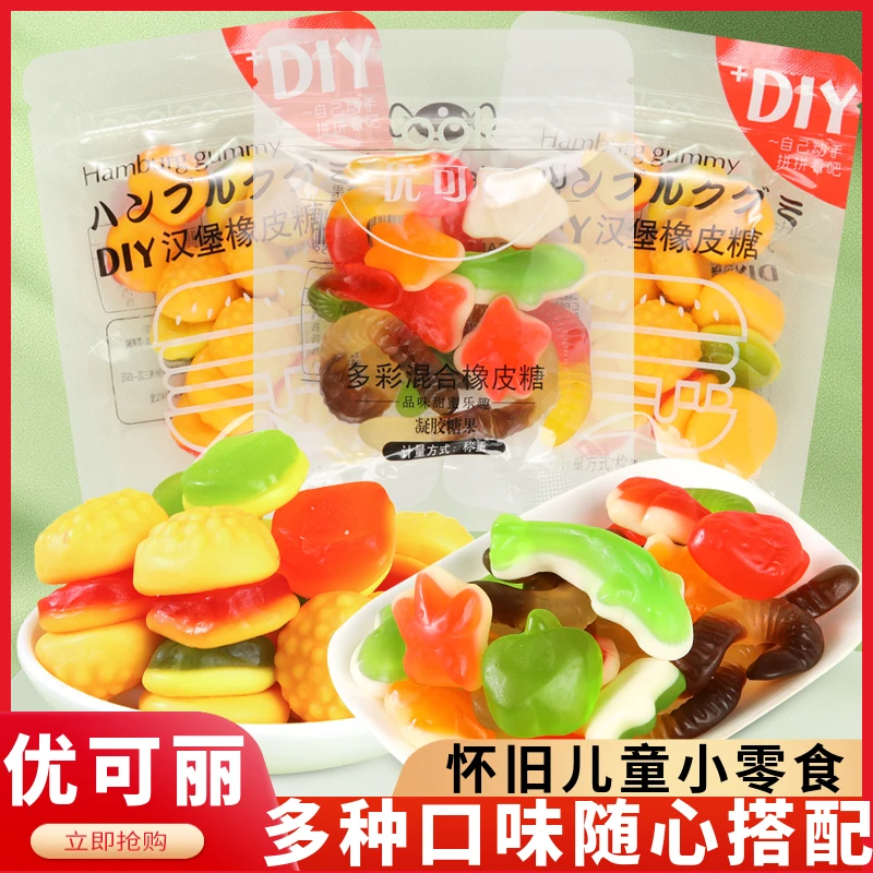 优可丽多彩混合橡皮糖酸砂软糖橡皮糖凝胶糖果儿童休闲圣诞小零食
