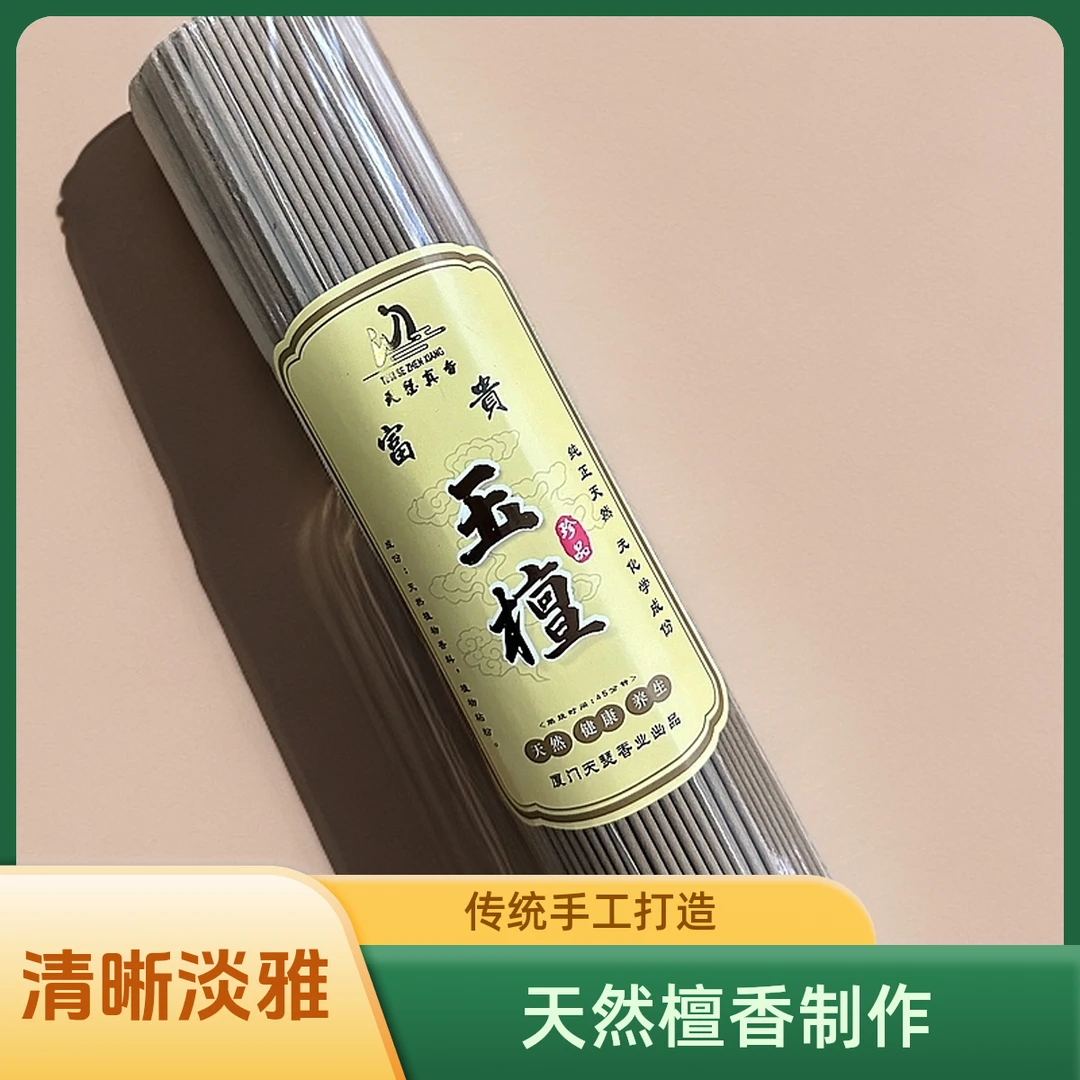 玉檀线香天然檀香500克家用供香室内香卧室客厅净化空气