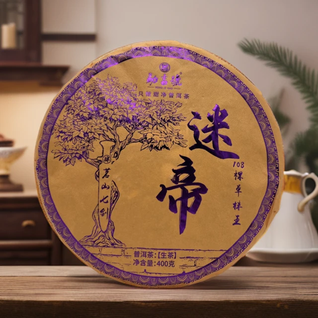 茗山七剑｜2022年迷帝 普洱茶（生茶）400g/饼