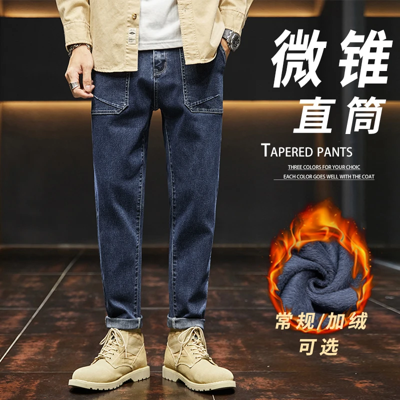 2024秋新款潮流百搭不规则口袋九分蓝灰色黑色微锥版型牛仔裤子男
