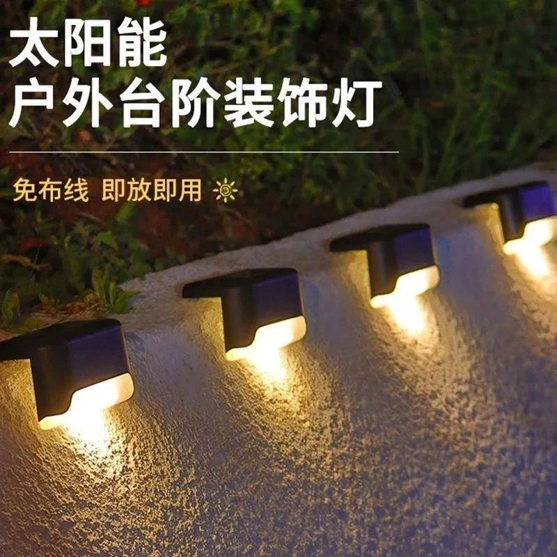太阳能户外庭院灯家用花园布置防水楼梯台阶灯围墙壁灯栏杆装饰灯