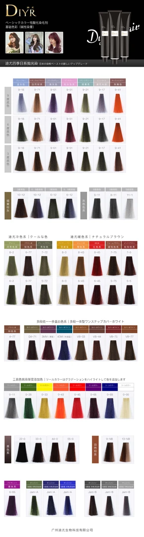 拍一发10   染发剂发廊专用