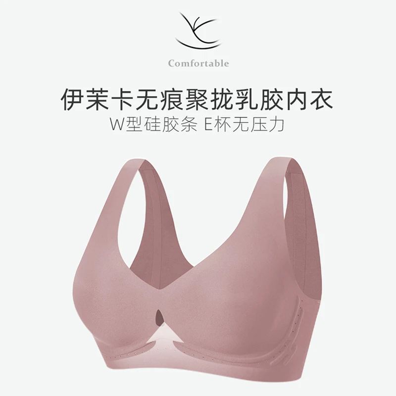 YIMOKA/伊茉卡背心式无钢圈无痕聚拢乳胶内衣上托女士舒适文胸罩