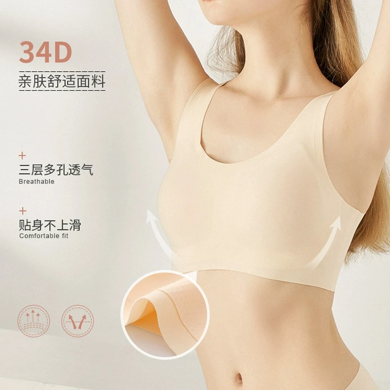 YIMOKA/伊茉卡无尺码系列舒适无痕乳胶文胸运动舒适透气美背女士