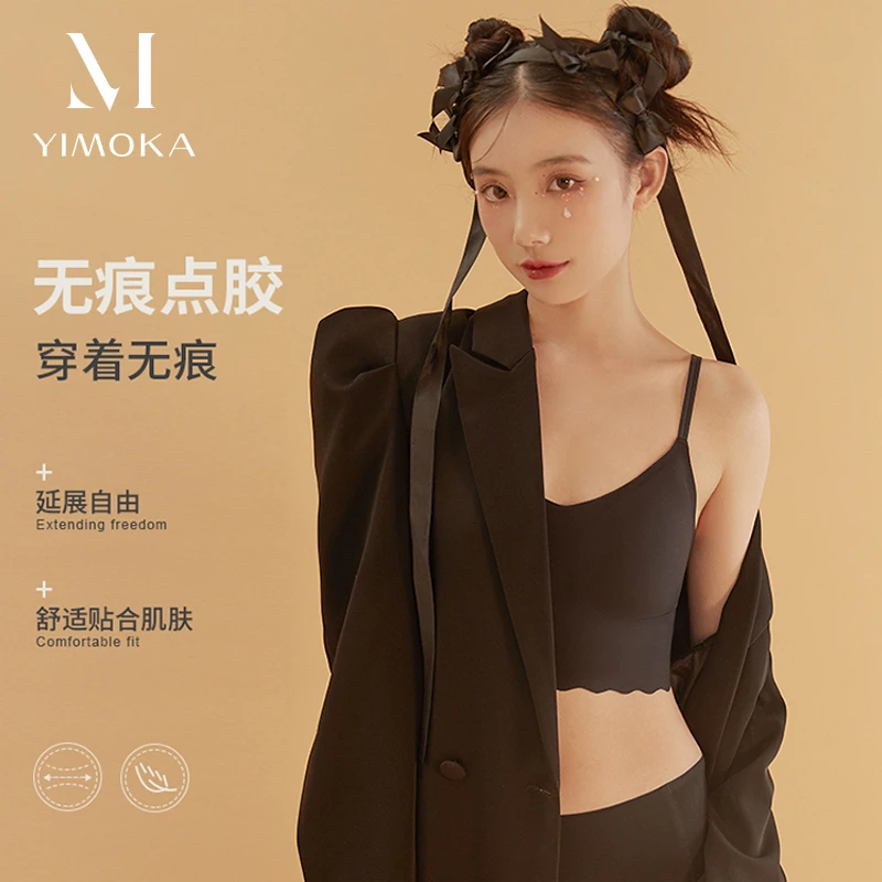 YIMOKA/伊茉卡零感交叉美背乳胶吊带背心无痕薄款夏季女士轻奢