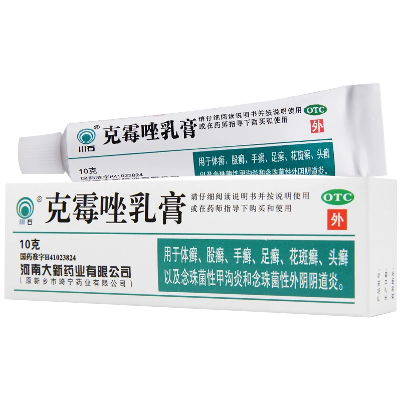 川石克霉唑乳膏1%*10g 念珠菌性阴道炎外阴红肿疼痛瘙痒止痒