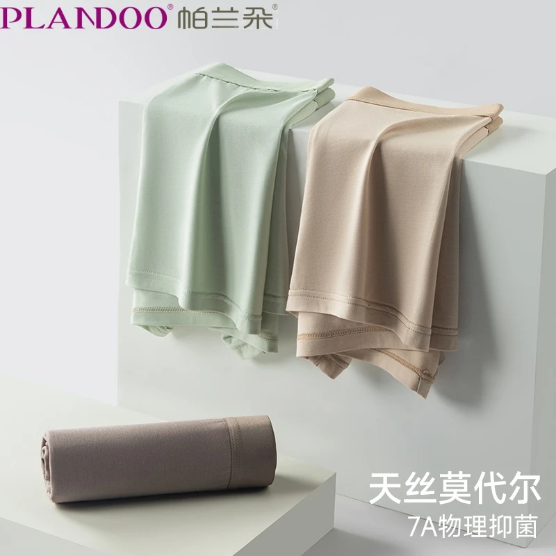 帕兰朵莫代尔男士内裤7A抗菌四角薄款青年男生平角透气男生内裤