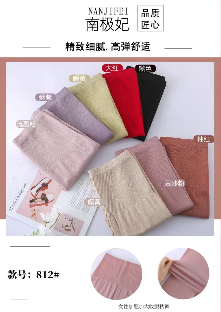 女士美体高腰针织棉秋裤