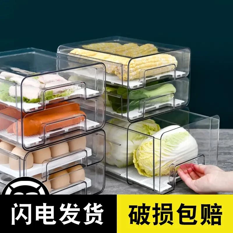 冰箱收纳盒抽屉式保鲜盒冷冻层水果厨房冷藏专用大容量食品级