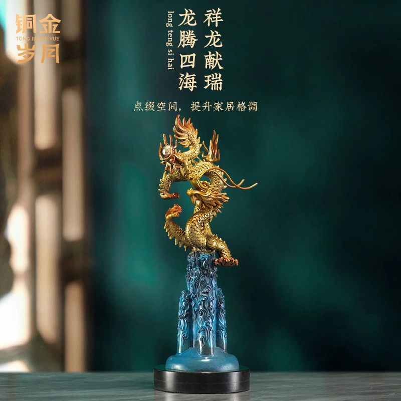 铜金岁月《龙城》精品铜摆件中华龙摆件生意兴隆家居客厅装龙年礼品