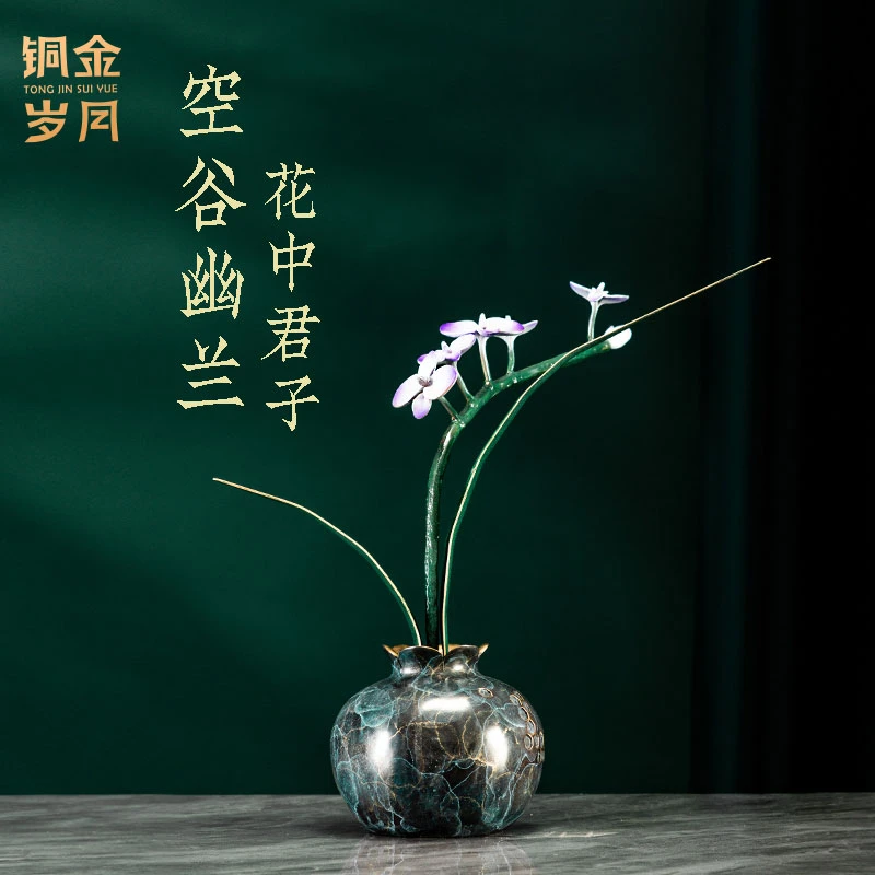 铜金岁月【空谷幽兰】精品黄铜摆件新中式君子兰花摆件花瓶家居装饰