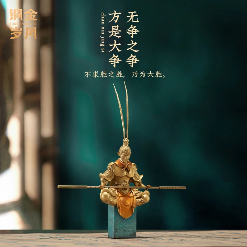 铜金岁月《斗战胜佛》精品黄铜摆件创意齐天大圣客厅装饰孙悟空摆件