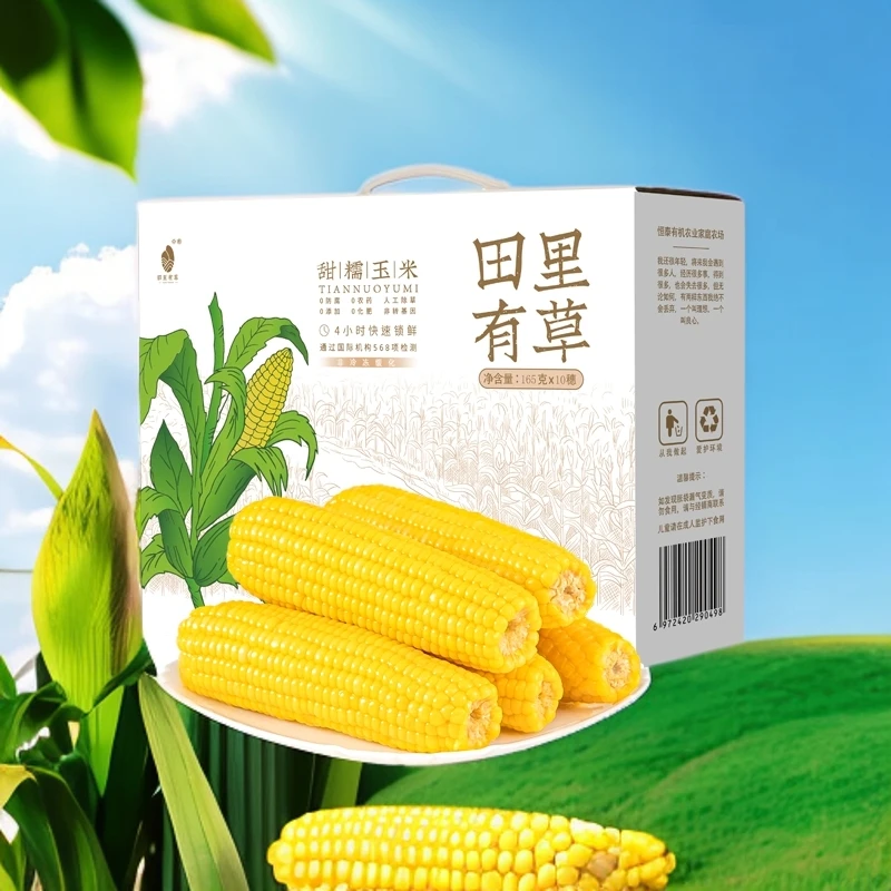 田里有草新鲜玉米棒Q弹不粘牙香甜软糯当季苞米非转基因真空包装