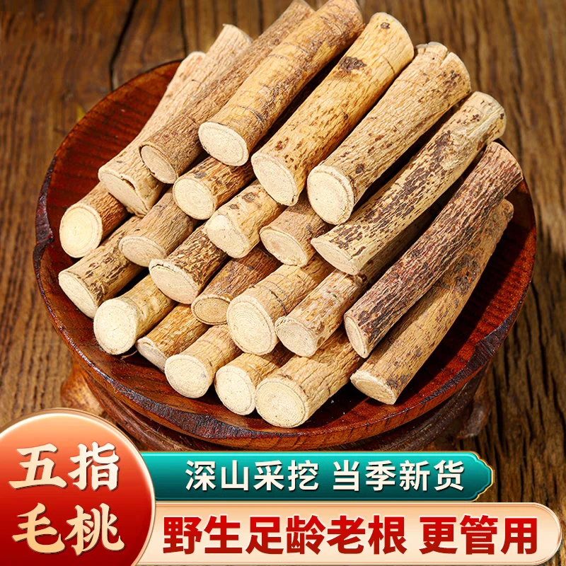 五指毛桃正品道地野生新货精选无硫搭配土茯苓泡水喝滋补养生