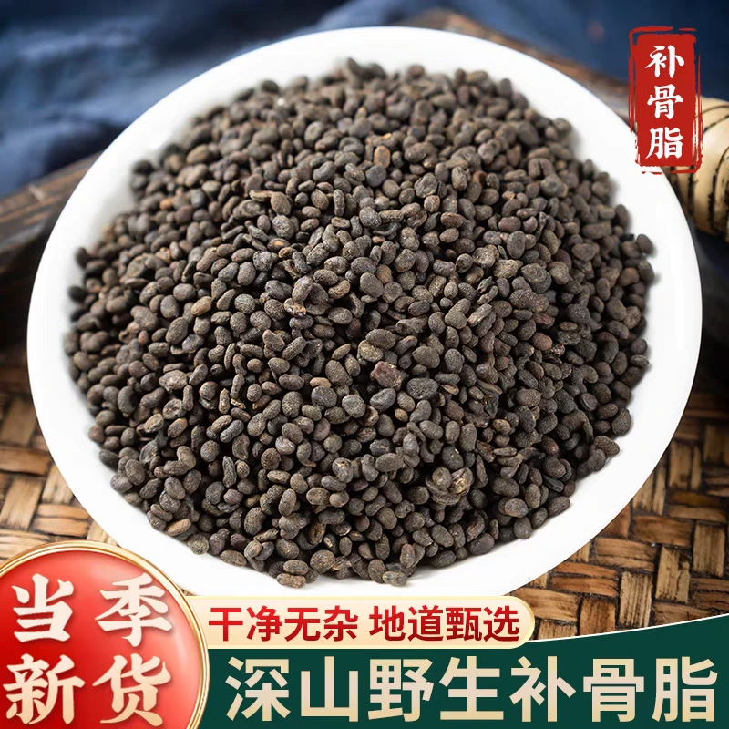 补骨脂正品道地野生破故纸黑故子精选无硫搭配枸杞泡水喝滋补养生