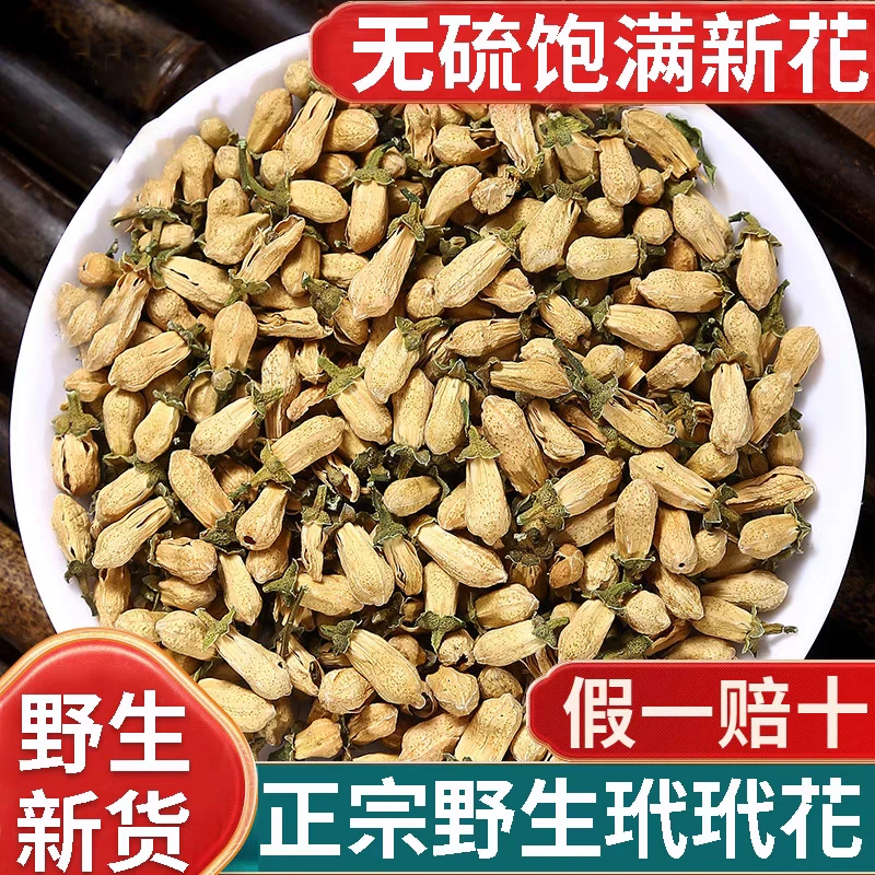 玳玳花正品道地野生高品质代代花精选无硫搭配枸杞泡水喝滋补养生