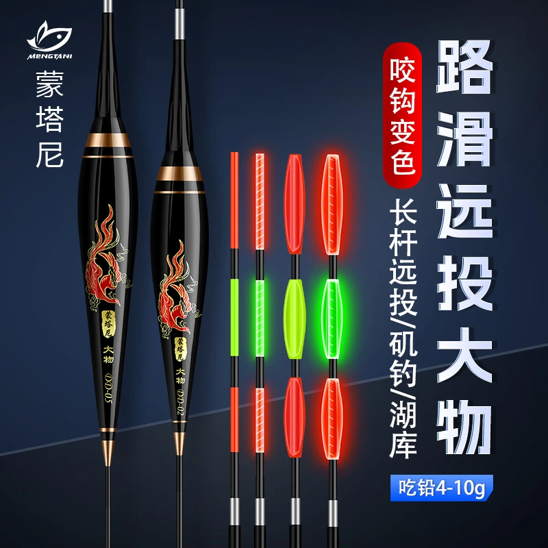 短大物夜光鱼漂日夜两用咬钩变色醒目矶钓远投巨物鲢鳙浮漂手工