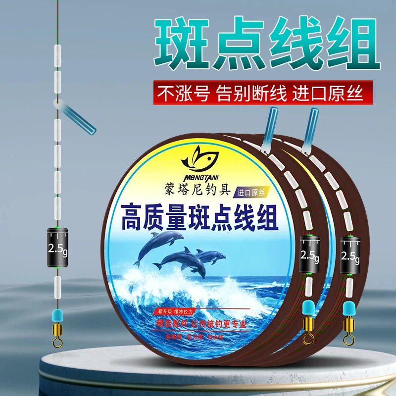 蒙塔尼进口纯手工绑的钓鱼线套装斑点鱼线隐形线组成品主线强拉力
