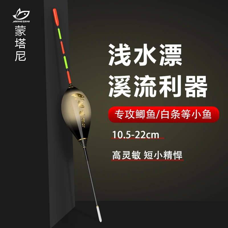 芦苇浅水浮漂超短鱼漂醒目加粗高灵敏草洞水皮浅滩冰钓专用鱼浮漂