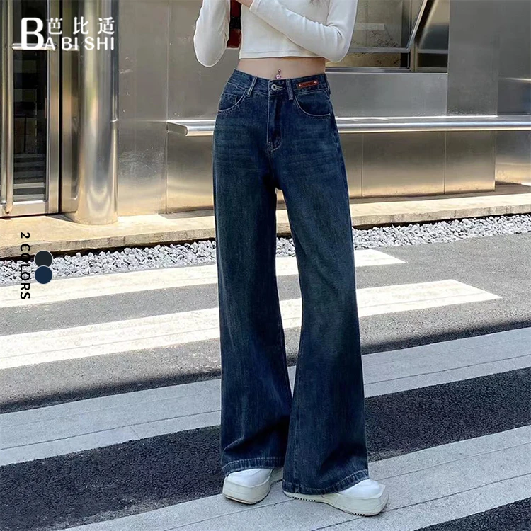 【芭比适】复古直筒宽松牛仔裤百搭显瘦拖地裤垂感长裤高腰女士9103