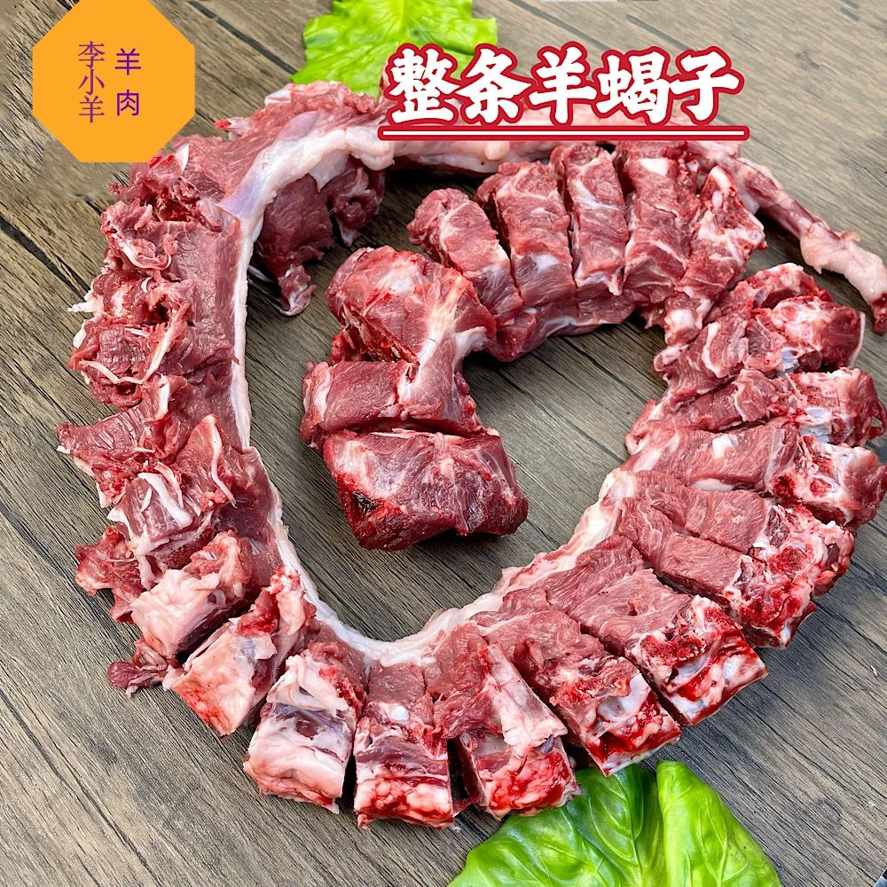 原切整条羊蝎子羊脊骨沂蒙生鲜精选【现场称重为准】