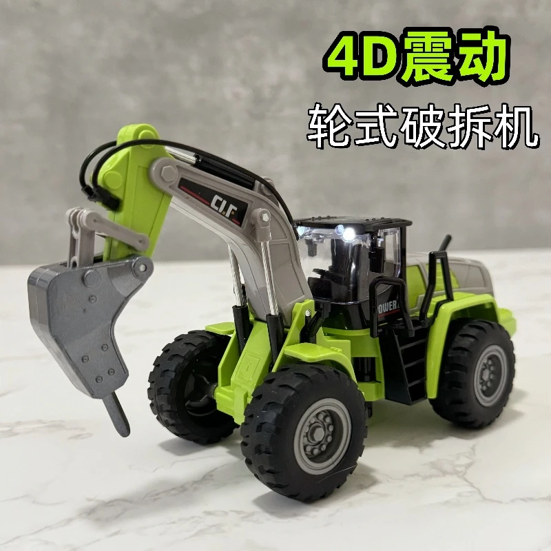 儿童轮式破拆机破碎机钻孔打桩机仿真合金4D震动工程车模型玩具车