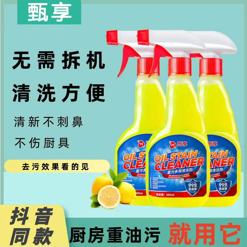 厨房油污净重油污清洁剂多功能清洁剂厨房灶台清洗高泡沫强效型