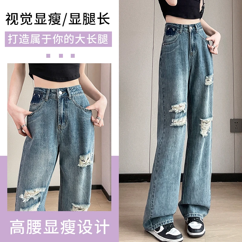 撞色高腰破洞阔腿牛仔裤女2023年春夏新款港风复古拖地直筒长裤子