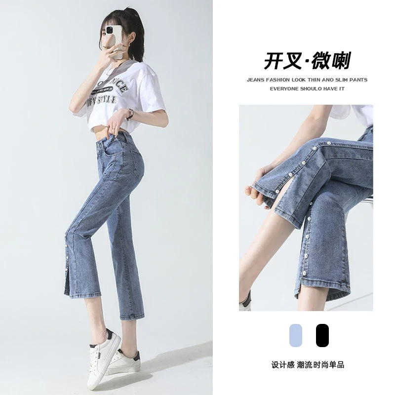 开叉牛仔裤女装2023年新款高腰显瘦九分小个子直筒微喇叭裤子潮流