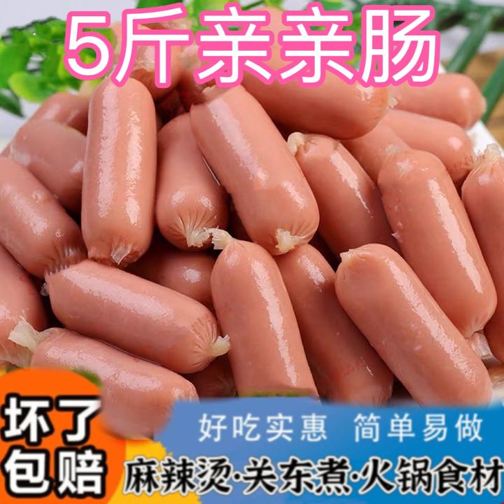5斤亲亲肠脆皮清真一口肠迷你肠关东煮麻辣烫烧烤炸串半成品批发