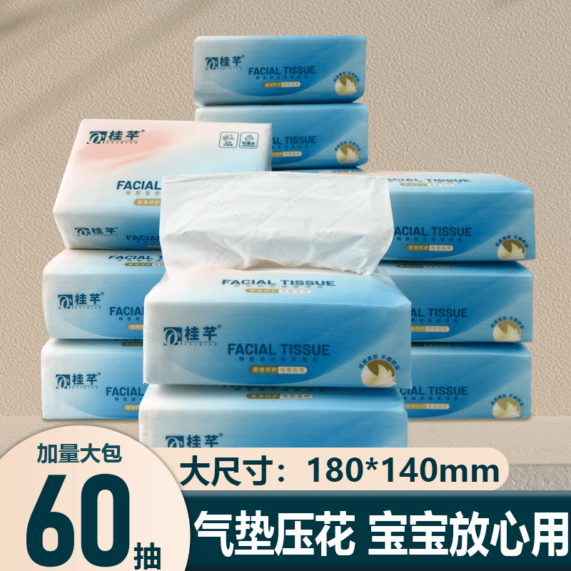 桂芊40大包抽纸整箱原生木浆母婴可用湿水加厚家用zd