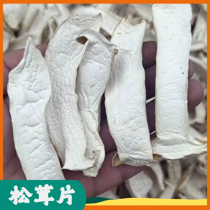 长白山 松茸片 自然生长 净含量250g/500g