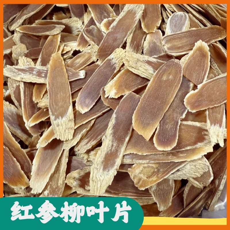 高丽红参柳叶片 无糖 无添加 长白山原产地 净含量100g/250g/500g