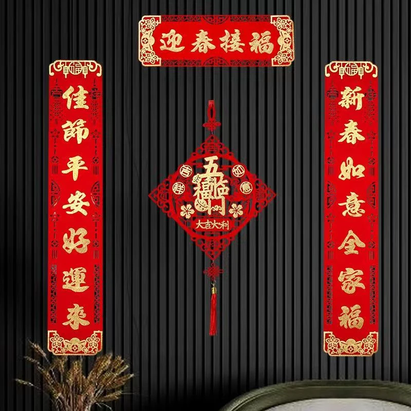 新年对联套装装饰门联过年对联