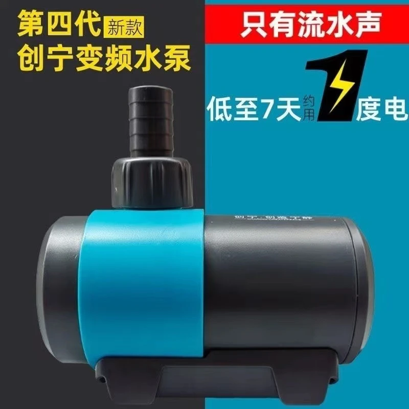 创宁变频水泵第四代超静音过滤循环泵水陆两用省电鱼池大流量