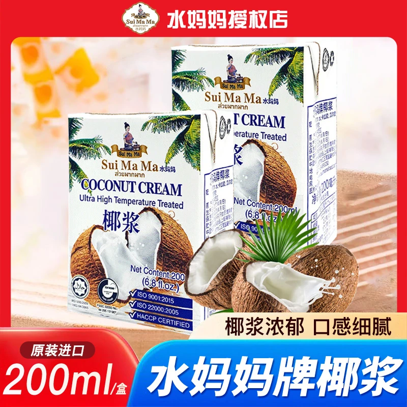 水妈妈进口椰浆椰汁椰奶西米露芋圆甜品家用烘焙200ml